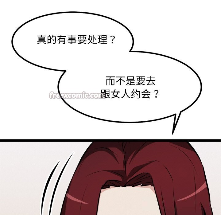 《犬神的遊戲》漫画 第30話