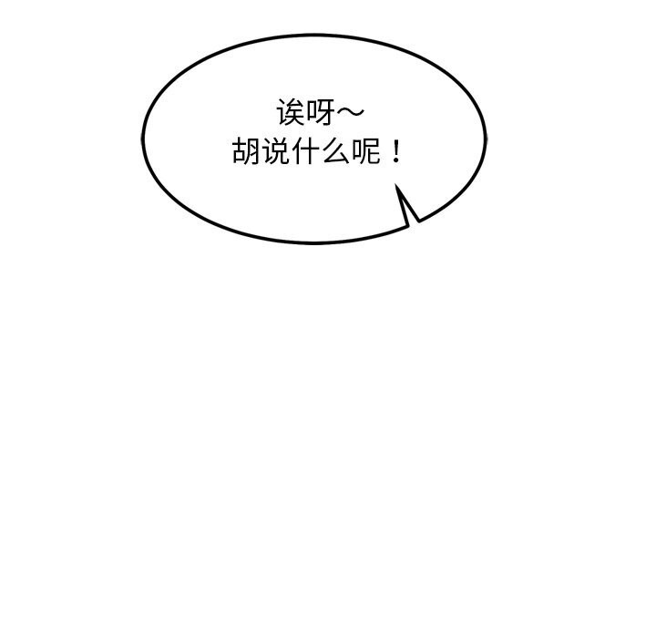 《犬神的遊戲》漫画 第30話
