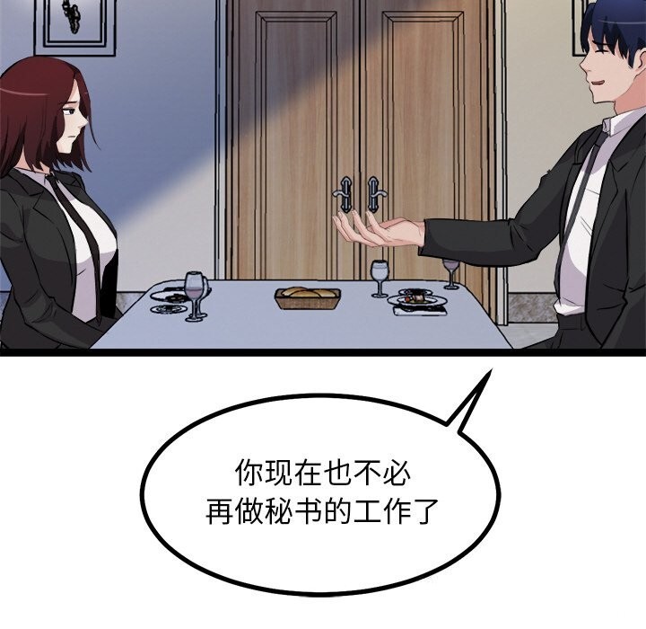 《犬神的遊戲》漫画 第30話