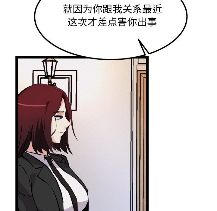 《犬神的遊戲》漫画 第30話