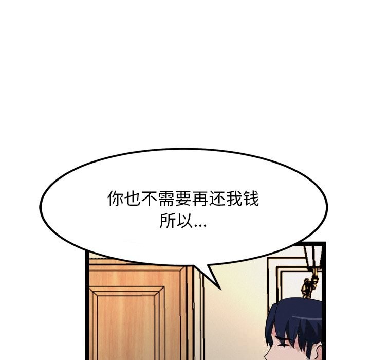 《犬神的遊戲》漫画 第30話