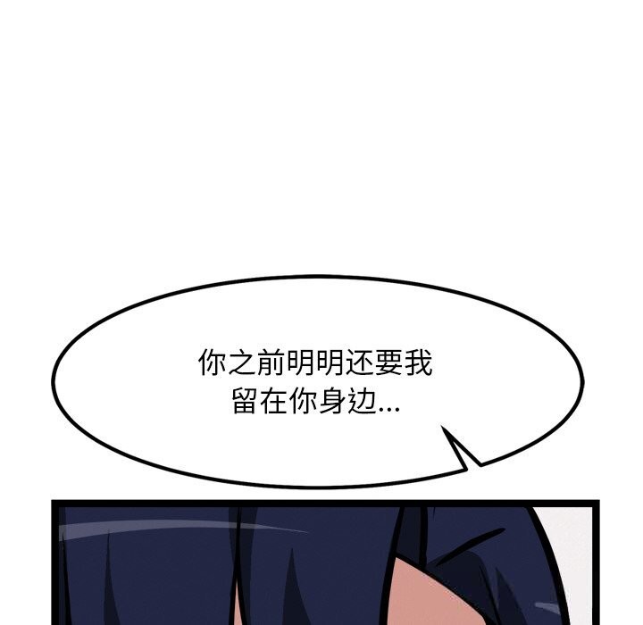 《犬神的遊戲》漫画 第30話