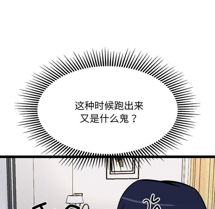 《犬神的遊戲》漫画 第30話
