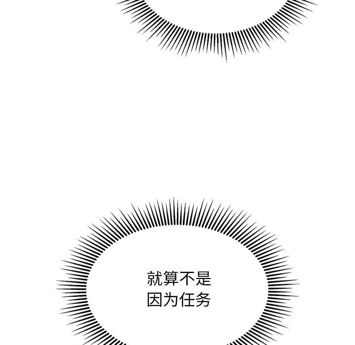 《犬神的遊戲》漫画 第30話