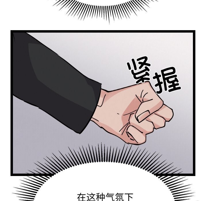 《犬神的遊戲》漫画 第30話