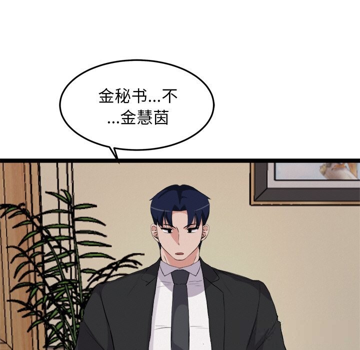《犬神的遊戲》漫画 第30話