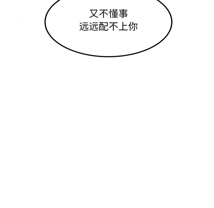 《犬神的遊戲》漫画 第30話
