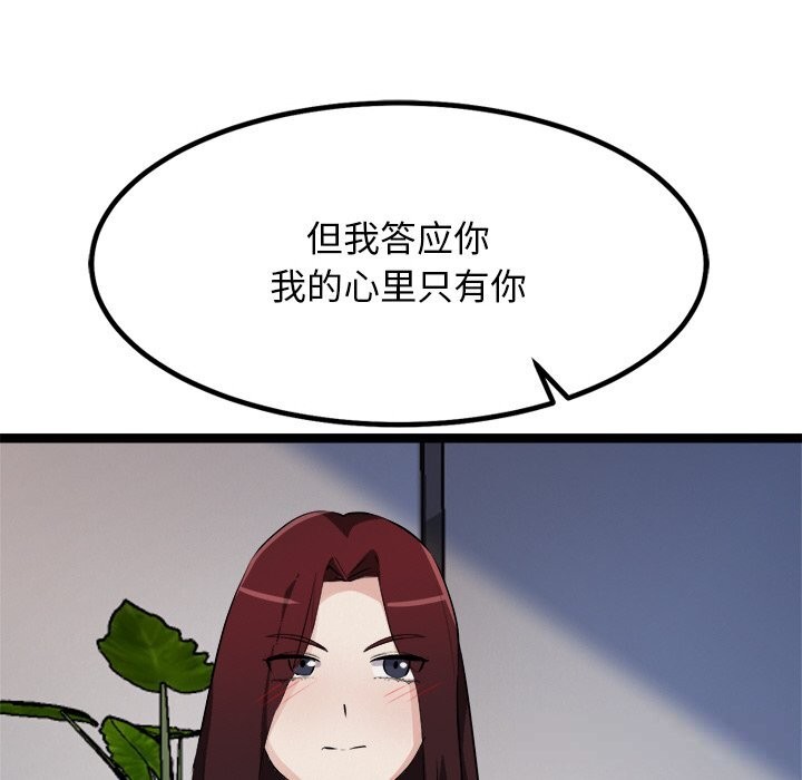 《犬神的遊戲》漫画 第30話