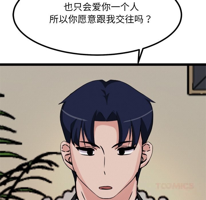 《犬神的遊戲》漫画 第30話