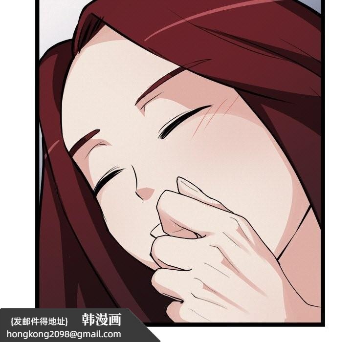 《犬神的遊戲》漫画 第30話