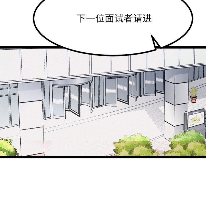 《犬神的遊戲》漫画 第30話