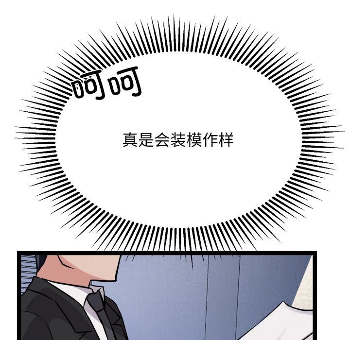 《犬神的遊戲》漫画 第30話