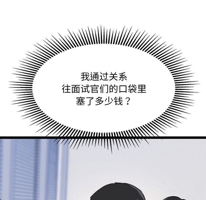 《犬神的遊戲》漫画 第30話
