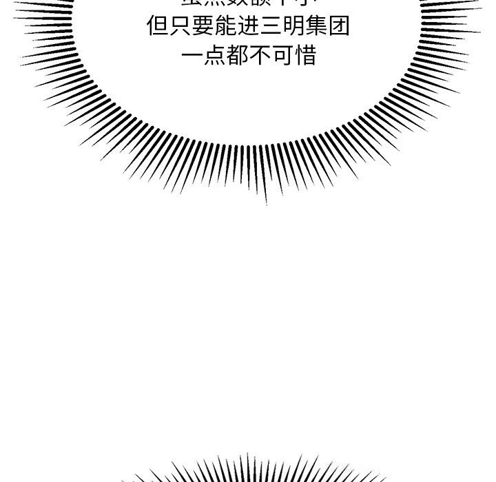 《犬神的遊戲》漫画 第30話