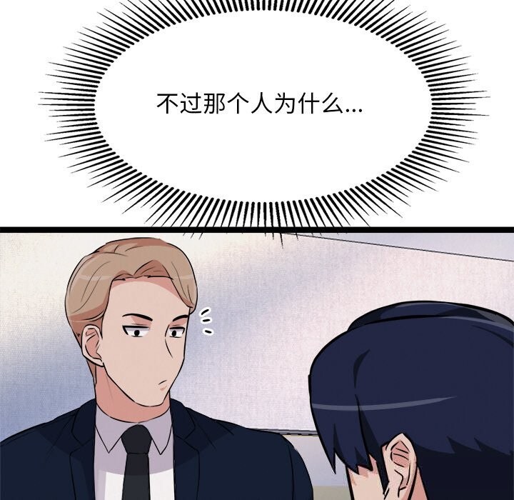 《犬神的遊戲》漫画 第30話