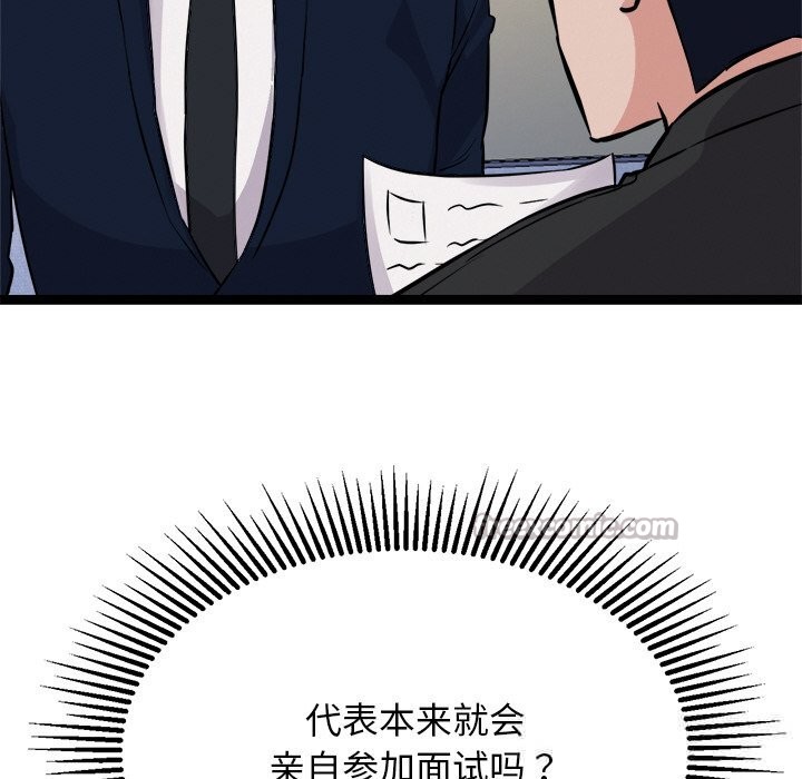 《犬神的遊戲》漫画 第30話