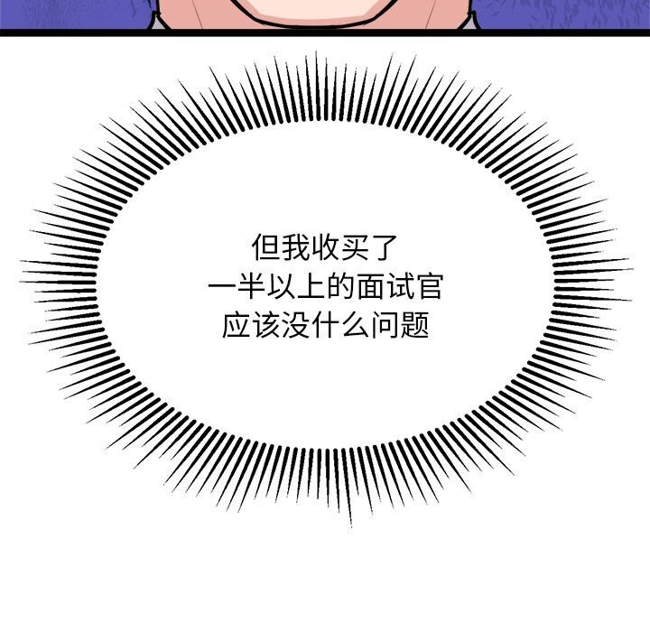 《犬神的遊戲》漫画 第30話