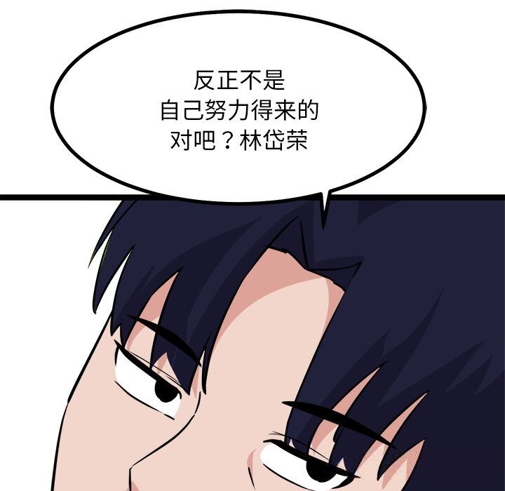 《犬神的遊戲》漫画 第30話