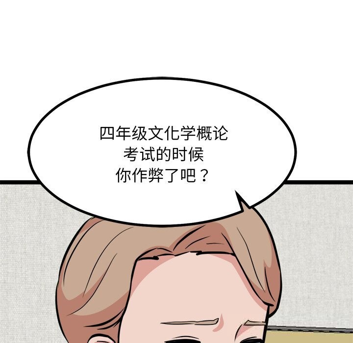 《犬神的遊戲》漫画 第30話