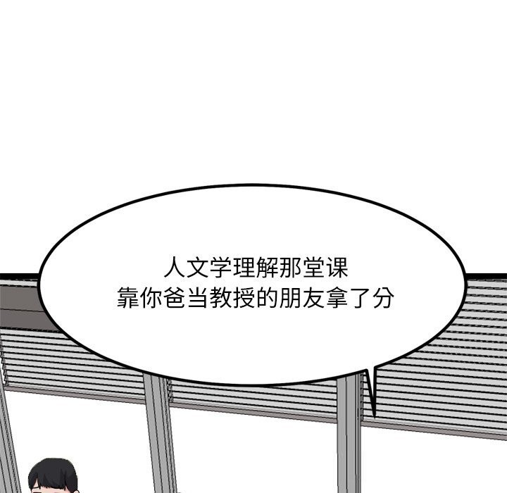 《犬神的遊戲》漫画 第30話