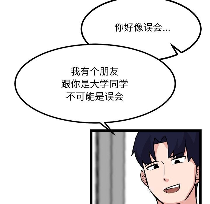 《犬神的遊戲》漫画 第30話