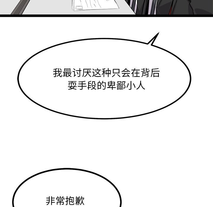 《犬神的遊戲》漫画 第30話