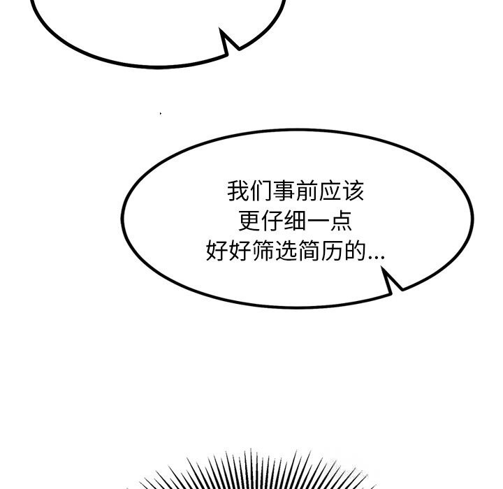 《犬神的遊戲》漫画 第30話