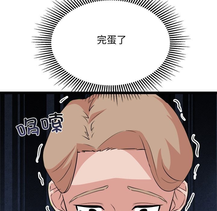 《犬神的遊戲》漫画 第30話