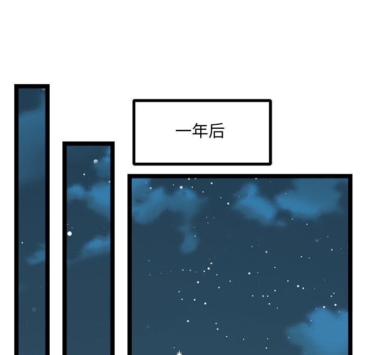 《犬神的遊戲》漫画 第30話