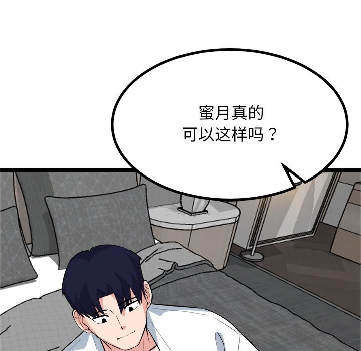《犬神的遊戲》漫画 第30話