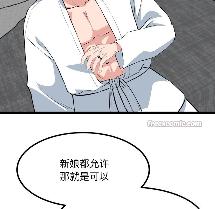 《犬神的遊戲》漫画 第30話