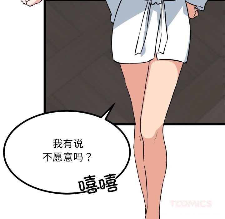 《犬神的遊戲》漫画 第30話