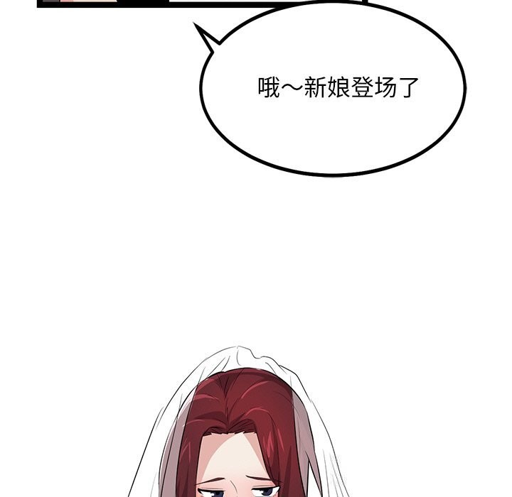 《犬神的遊戲》漫画 第30話