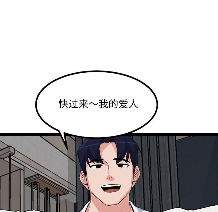 《犬神的遊戲》漫画 第30話