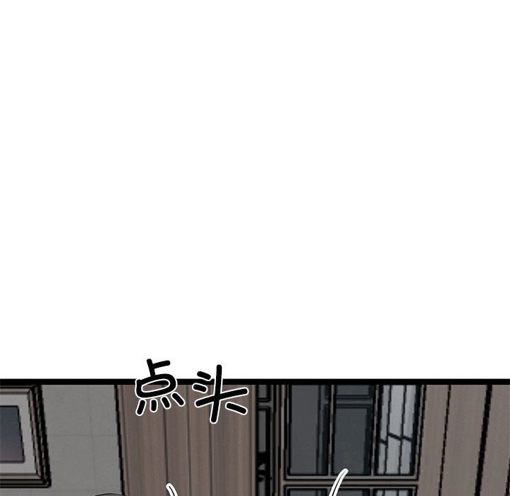 《犬神的遊戲》漫画 第30話