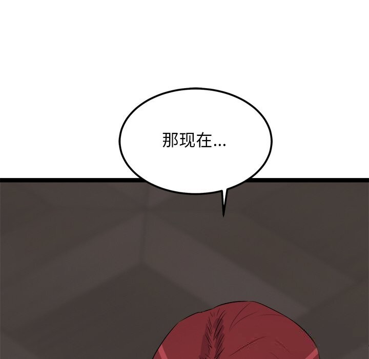 《犬神的遊戲》漫画 第30話