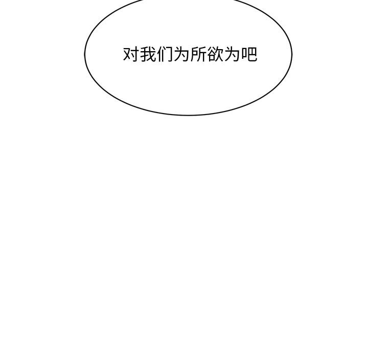 《犬神的遊戲》漫画 第30話