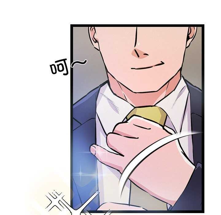 《犬神的遊戲》漫画 第4話