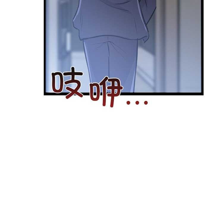 《犬神的遊戲》漫画 第4話