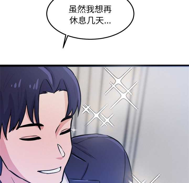 《犬神的遊戲》漫画 第4話