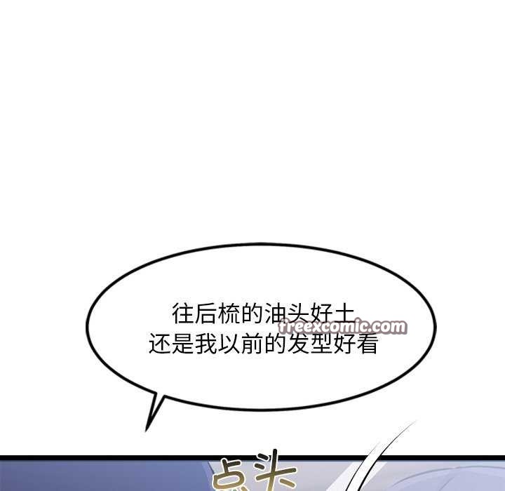 《犬神的遊戲》漫画 第4話