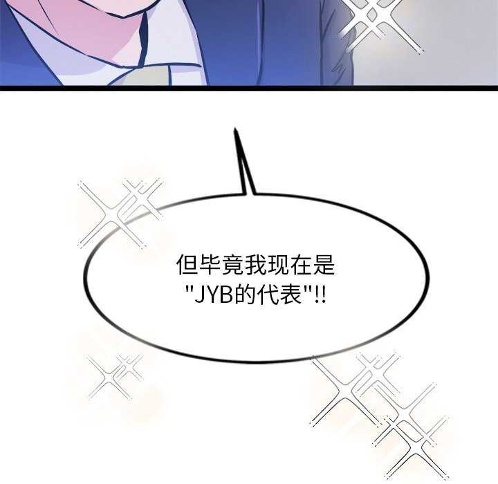 《犬神的遊戲》漫画 第4話