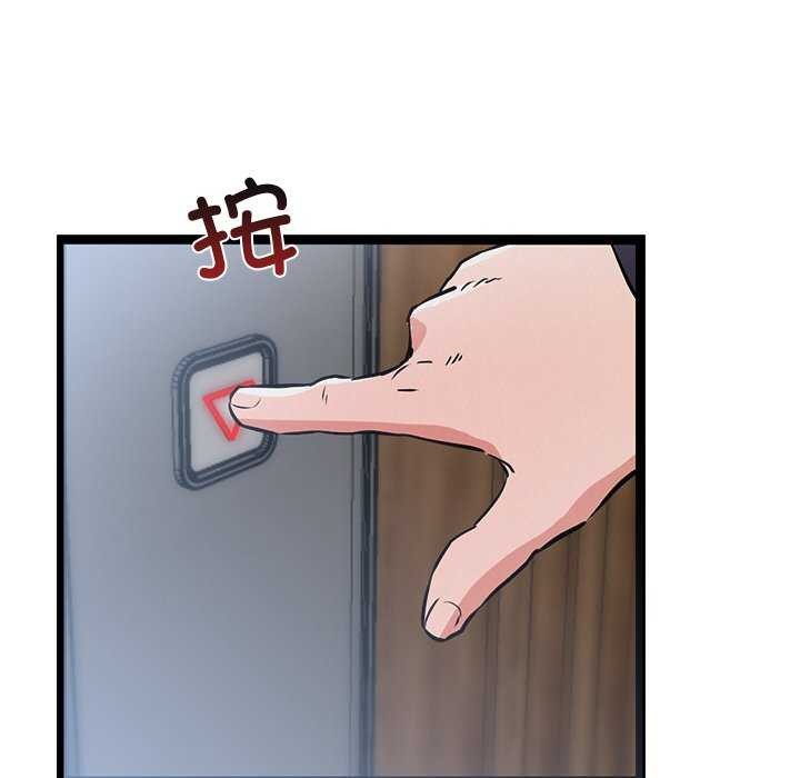 《犬神的遊戲》漫画 第4話