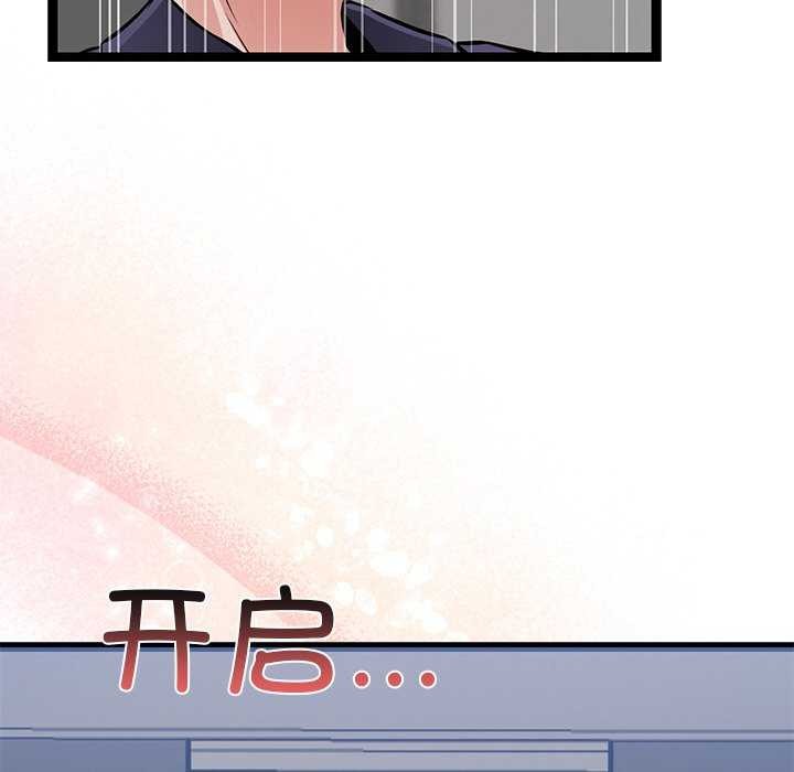《犬神的遊戲》漫画 第4話