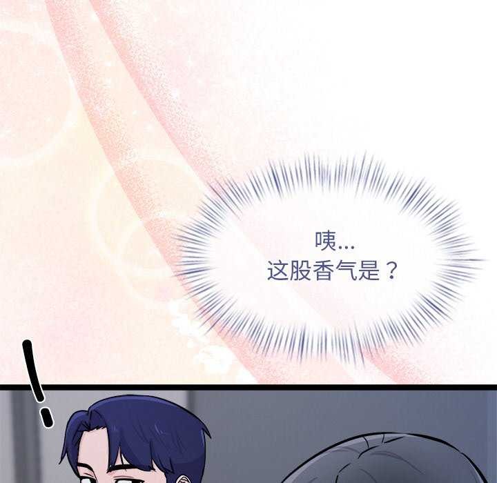 《犬神的遊戲》漫画 第4話