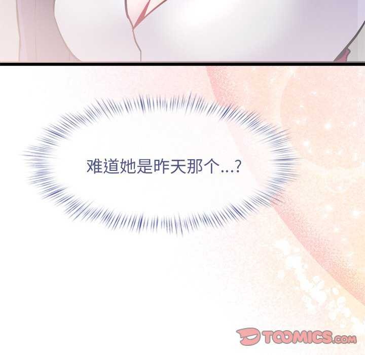 《犬神的遊戲》漫画 第4話