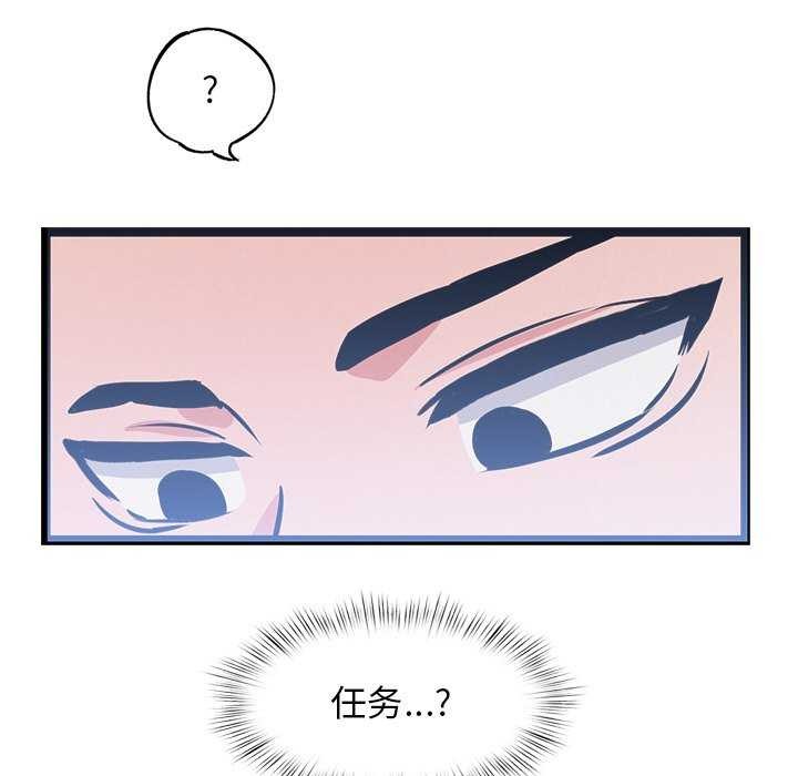 《犬神的遊戲》漫画 第4話