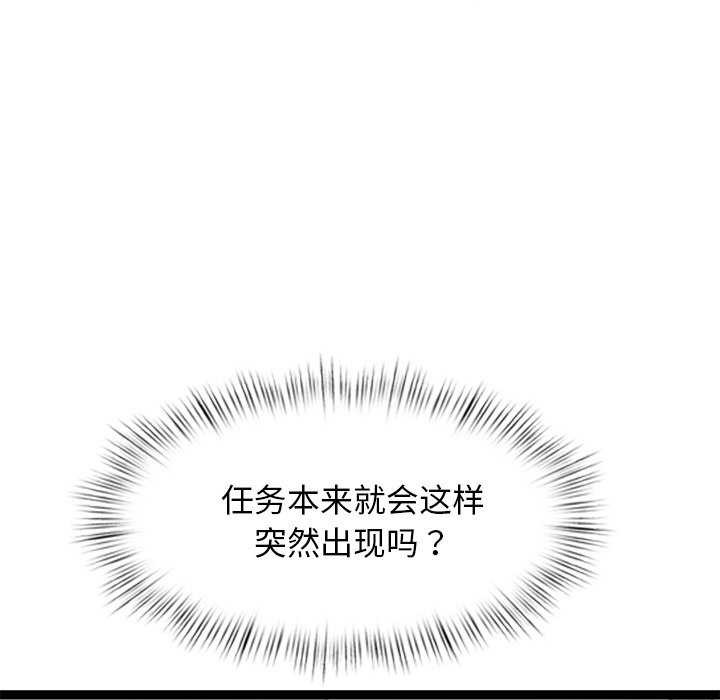 《犬神的遊戲》漫画 第4話
