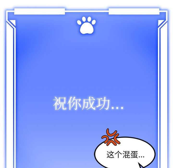 《犬神的遊戲》漫画 第4話