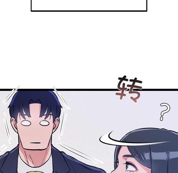 《犬神的遊戲》漫画 第4話